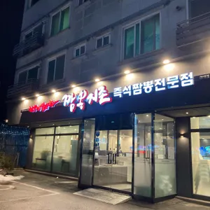 짬뽕지존 리뷰 사진
