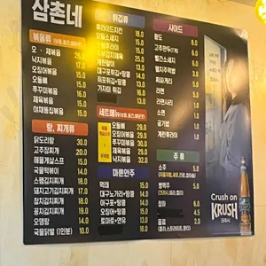 삼촌네포차 리뷰 사진