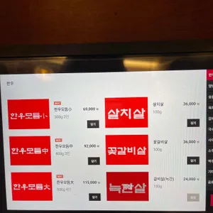 만석봉생갈비 리뷰 사진