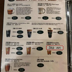 필스너하우스 리뷰 사진