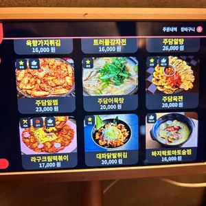 서교주담 리뷰 사진