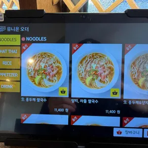 하노이별 리뷰 사진