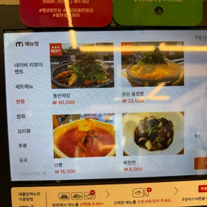 짜마 리뷰 사진