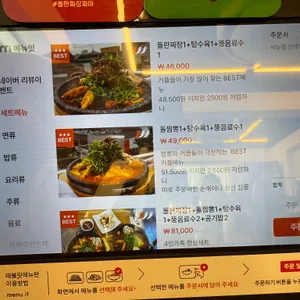 짜마 리뷰 사진
