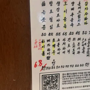 룰루랄라하이볼 리뷰 사진