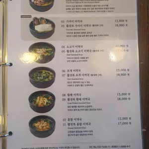 효미역 리뷰 사진