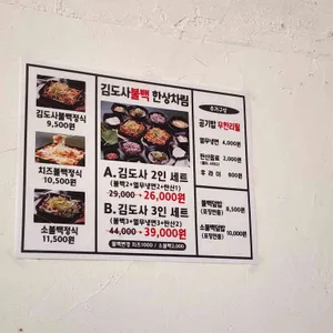 김도사불백 리뷰 사진