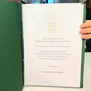호미담 리뷰 사진