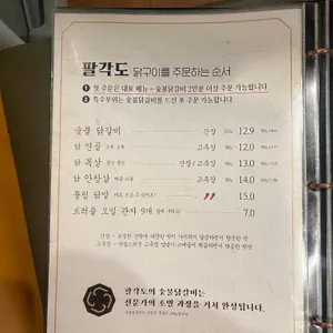 팔각도 리뷰 사진
