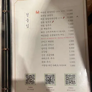 팔각도 리뷰 사진