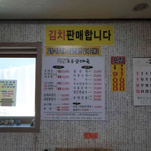 행주골토종순대국 리뷰 사진
