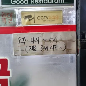 조박사 복해장국 리뷰 사진