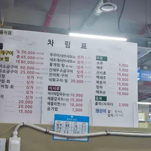 조개나라 리뷰 사진