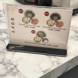 란주우육면 리뷰 사진