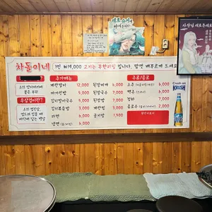 차돌이네 리뷰 사진