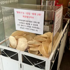 본갈비 리뷰 사진