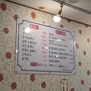 꾸르꾸르돈가스 리뷰 사진