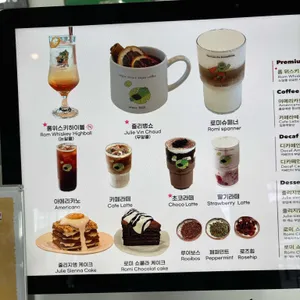 로미뮤직하우스 리뷰 사진