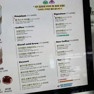 로미뮤직하우스 리뷰 사진