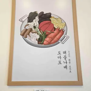 수작나베 리뷰 사진