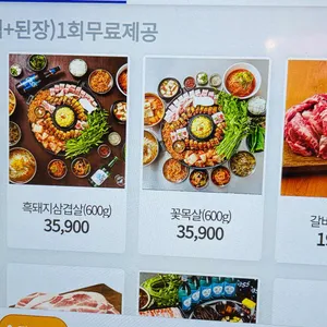 효자동솥뚜껑 리뷰 사진