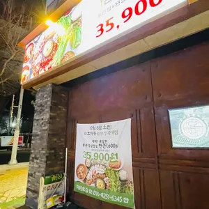 효자동솥뚜껑 리뷰 사진