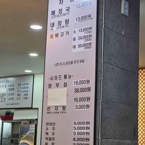 제주은희네해장국 리뷰 사진
