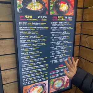 치즈밥있슈 리뷰 사진