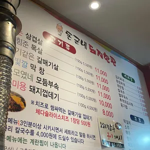 돈군네 돼지한판 리뷰 사진