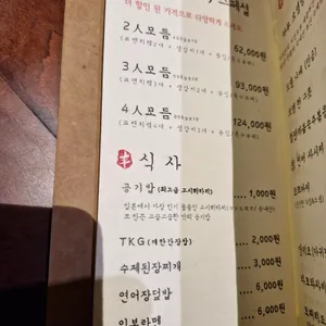 라무 리뷰 사진
