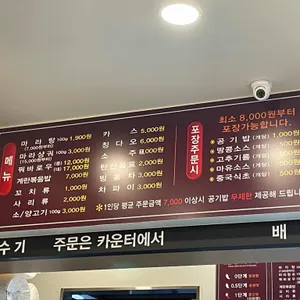 향원마라탕 리뷰 사진