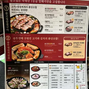 솥고집 리뷰 사진