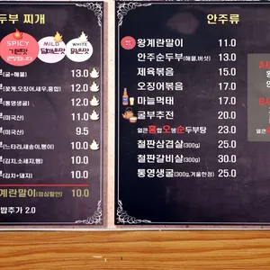 정원순두부 리뷰 사진