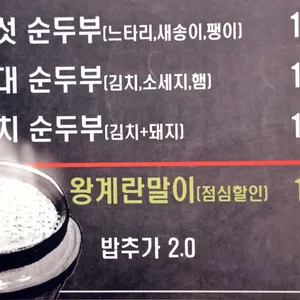 정원순두부 리뷰 사진