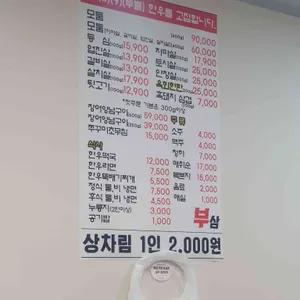 부삼 리뷰 사진