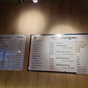 백년회관서서갈비 리뷰 사진