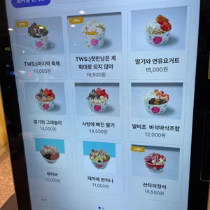 요거킹 리뷰 사진