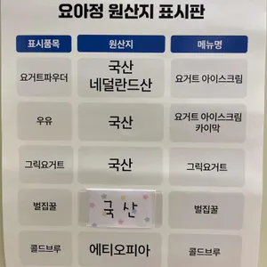 요거킹 리뷰 사진