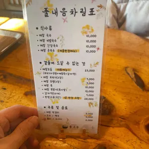 풀내음 리뷰 사진