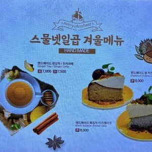 스물넷,일곱 리뷰 사진