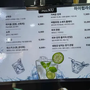 하이펍라운지 사진