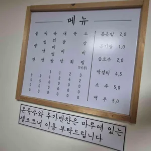 바른면옥 리뷰 사진