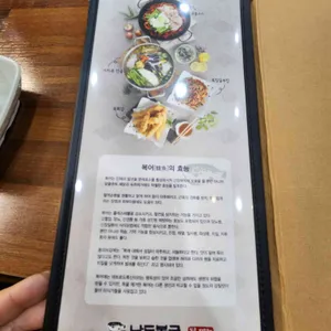 남도복국 리뷰 사진