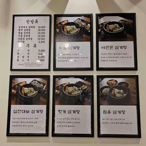수복삼계탕 리뷰 사진