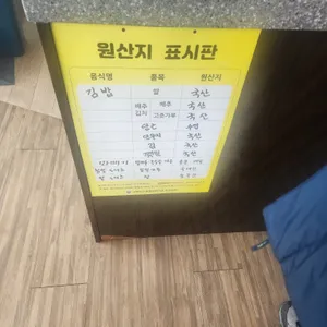 남다른감자탕 리뷰 사진