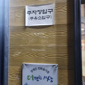 남다른감자탕 리뷰 사진