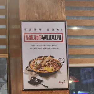 남다른감자탕 리뷰 사진