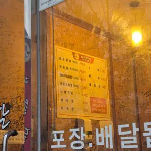 땡촌닭발 리뷰 사진