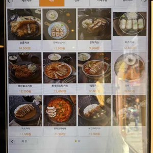 유미카츠 리뷰 사진