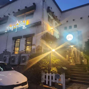 수요일 리뷰 사진